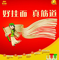 金龙鱼面020