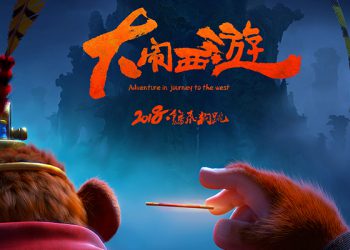 Film<br/>[Monkey magic 3D]